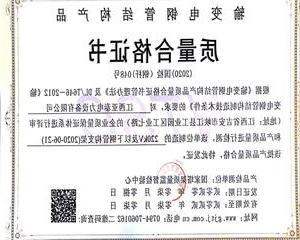 220kV及以下钢管构支架质量合格证书